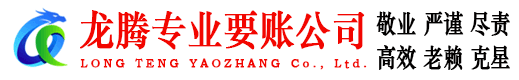 化州讨账公司